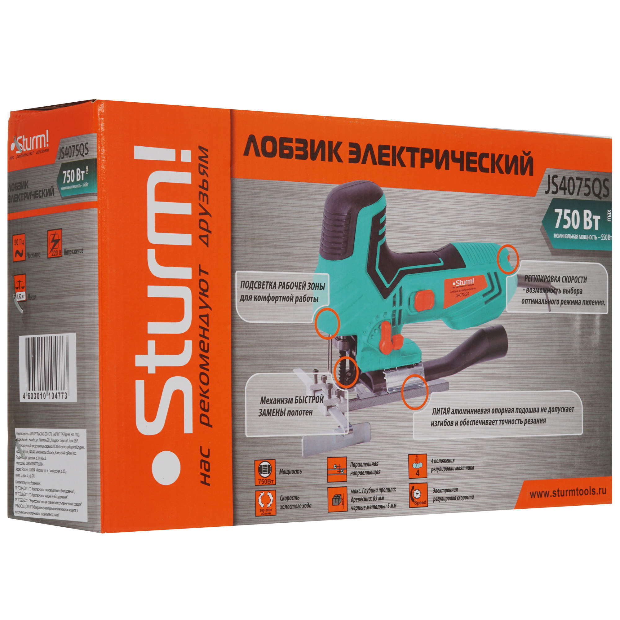 Электрический лобзик Sturm! JS4075QS 9938076 STDN-0071163 - Вид №9