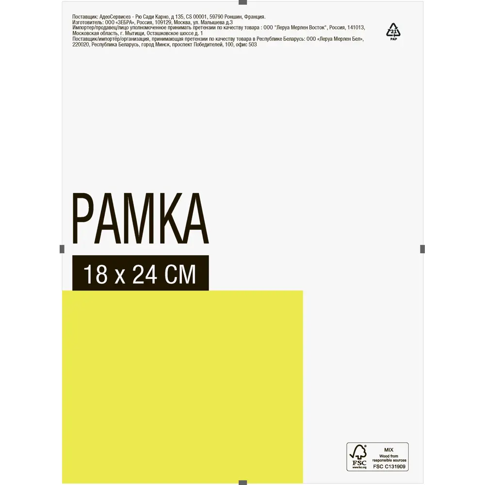 Santreyd Рамка-клип для фото и документов 18×24 см 82376758 STLM-0025762