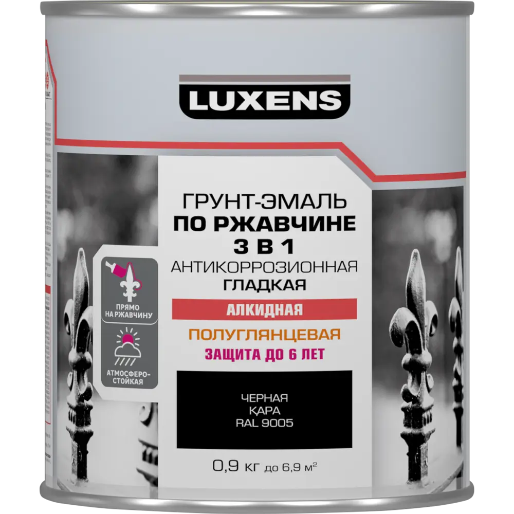 Грунт-эмаль Luxens 3 в 1 по ржавчине чёрная 0,9 кг 88488543 STLM-0077786 - Вид №1