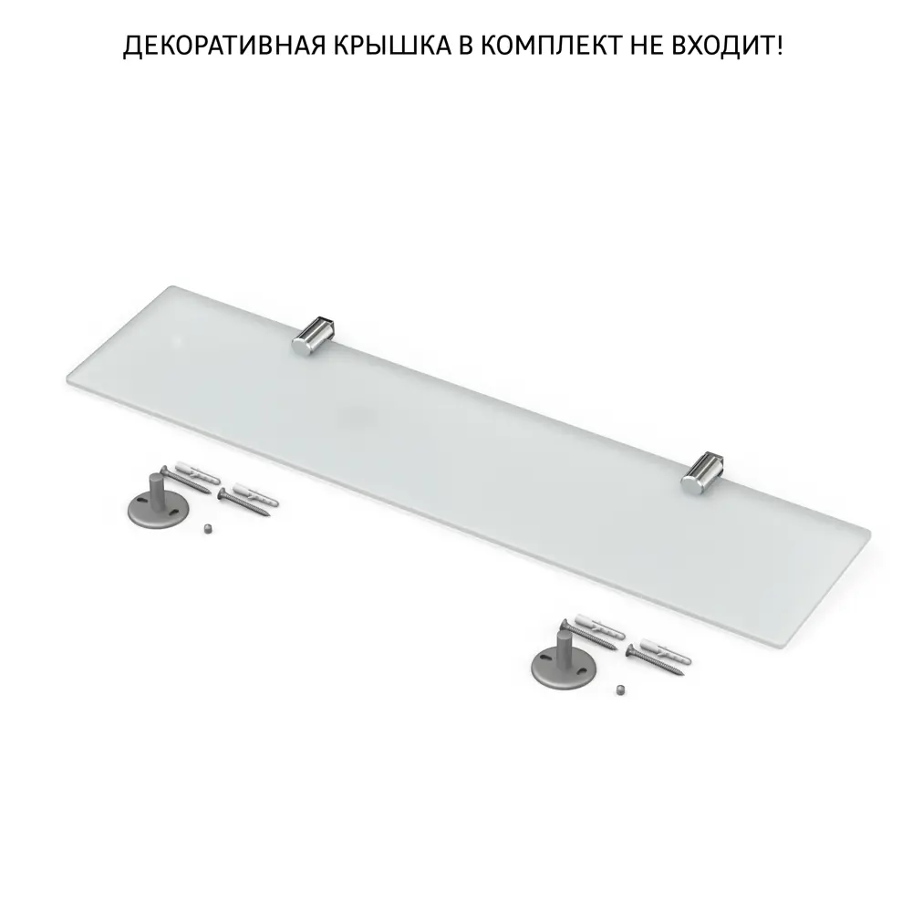 Полка для ванной прямоугольная Lemer You-Design на винтах сталь/стекло цвет хром/матовое стекло 82808577 STLM-2071266 - Вид №1