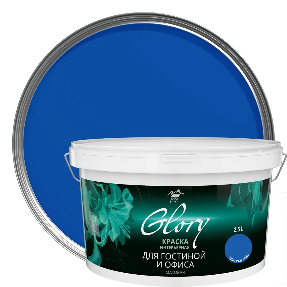 Краска для гостиной Glory 2.5 л, цвет ультрамарин 81963908 STLM-2074509 PARADE ICE 