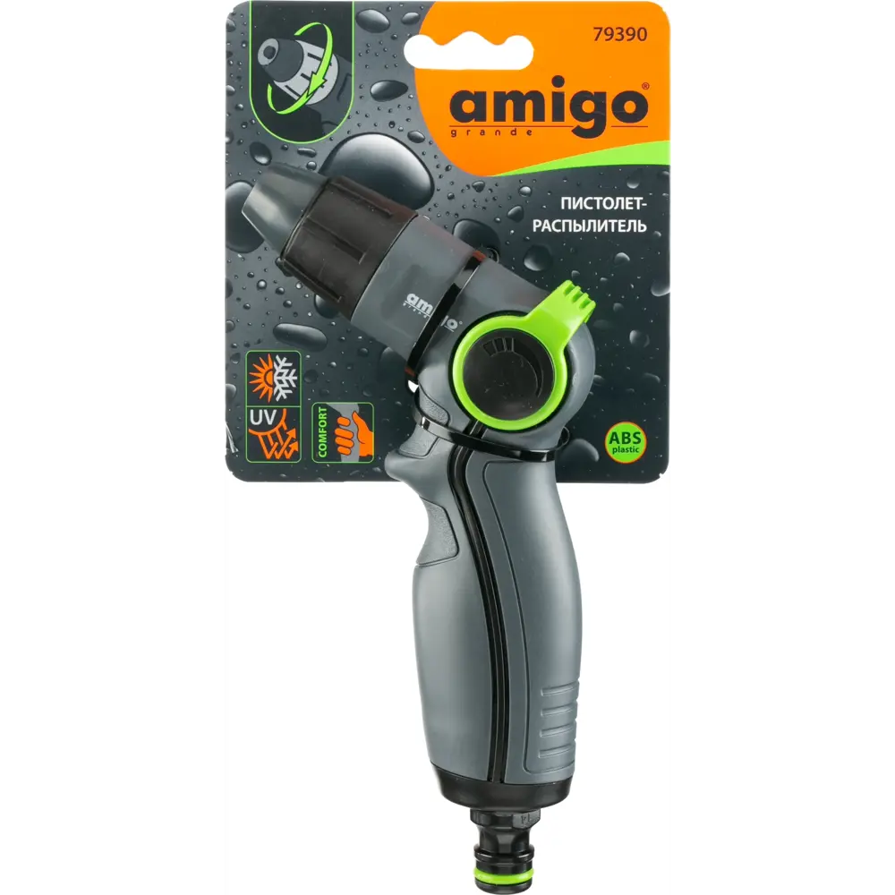 Пистолет-распылитель Amigo для комфортного полива растений 88538393 STLM-0950621 - Вид №2