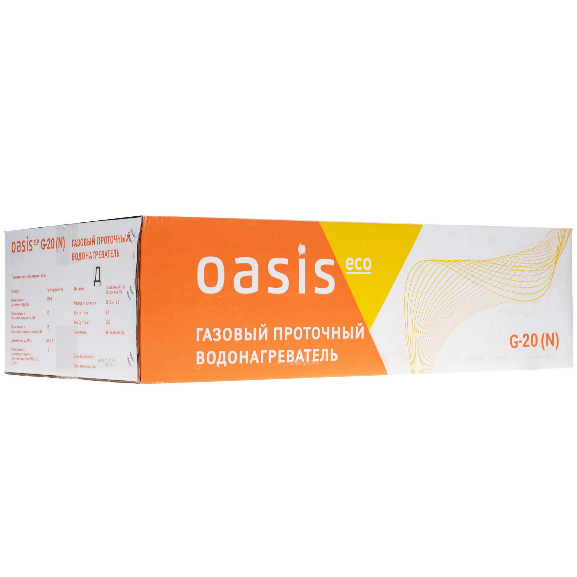 9961878 Водонагреватель газовый Oasis Eco G-20 STDN-0033615 - Вид №10