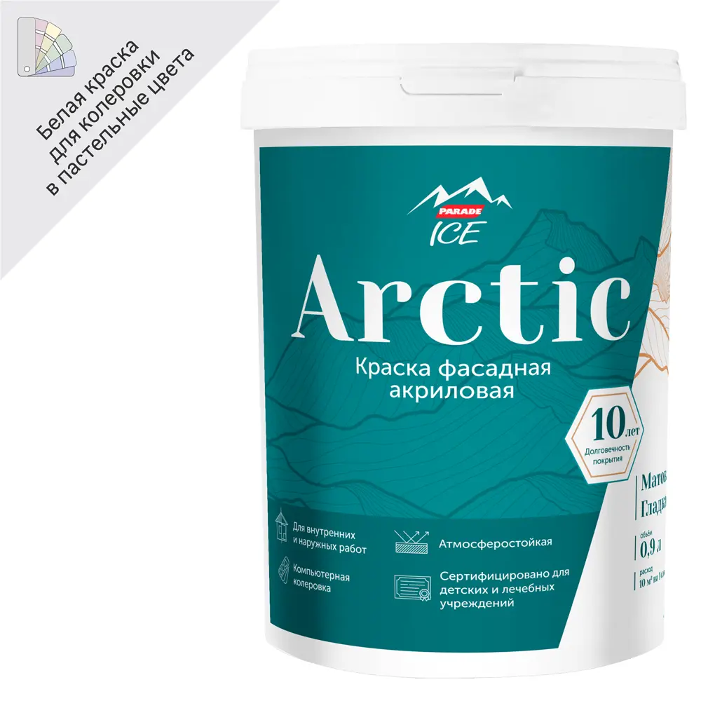 Фасадная краска Parade Arctic - матовая белая для наружных и внутренних работ 86382119 STLM-0068335