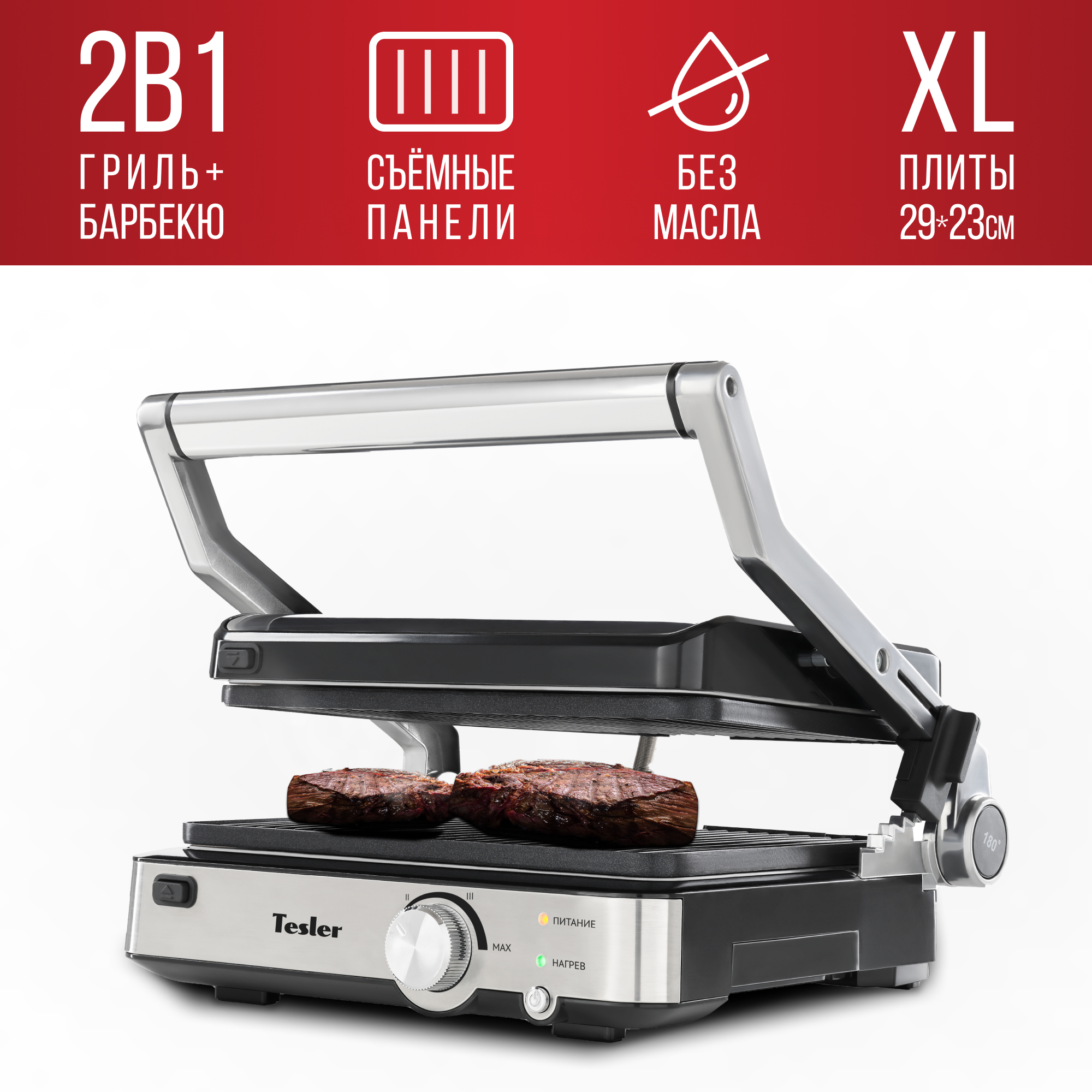 5352790 Гриль TESLER EG-205 серебристый STDN-0038963 - Вид №13