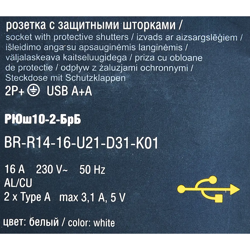 Розетка USB IEK Brite для современного интерьера с заземлением 87761534 STLM-1321697 - Вид №7