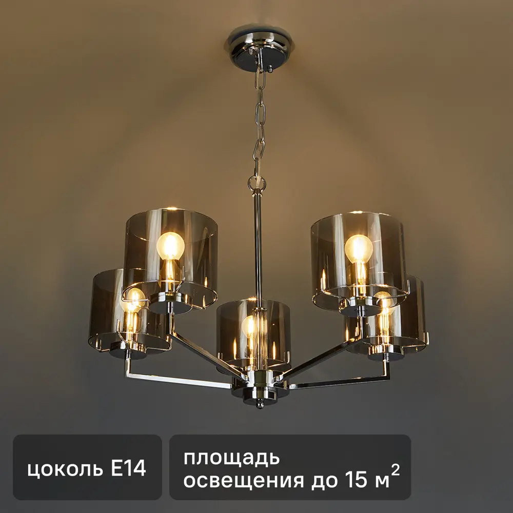 Потолочный светильник Freya FR5096PL-05CH с 5 плафонами 84239398