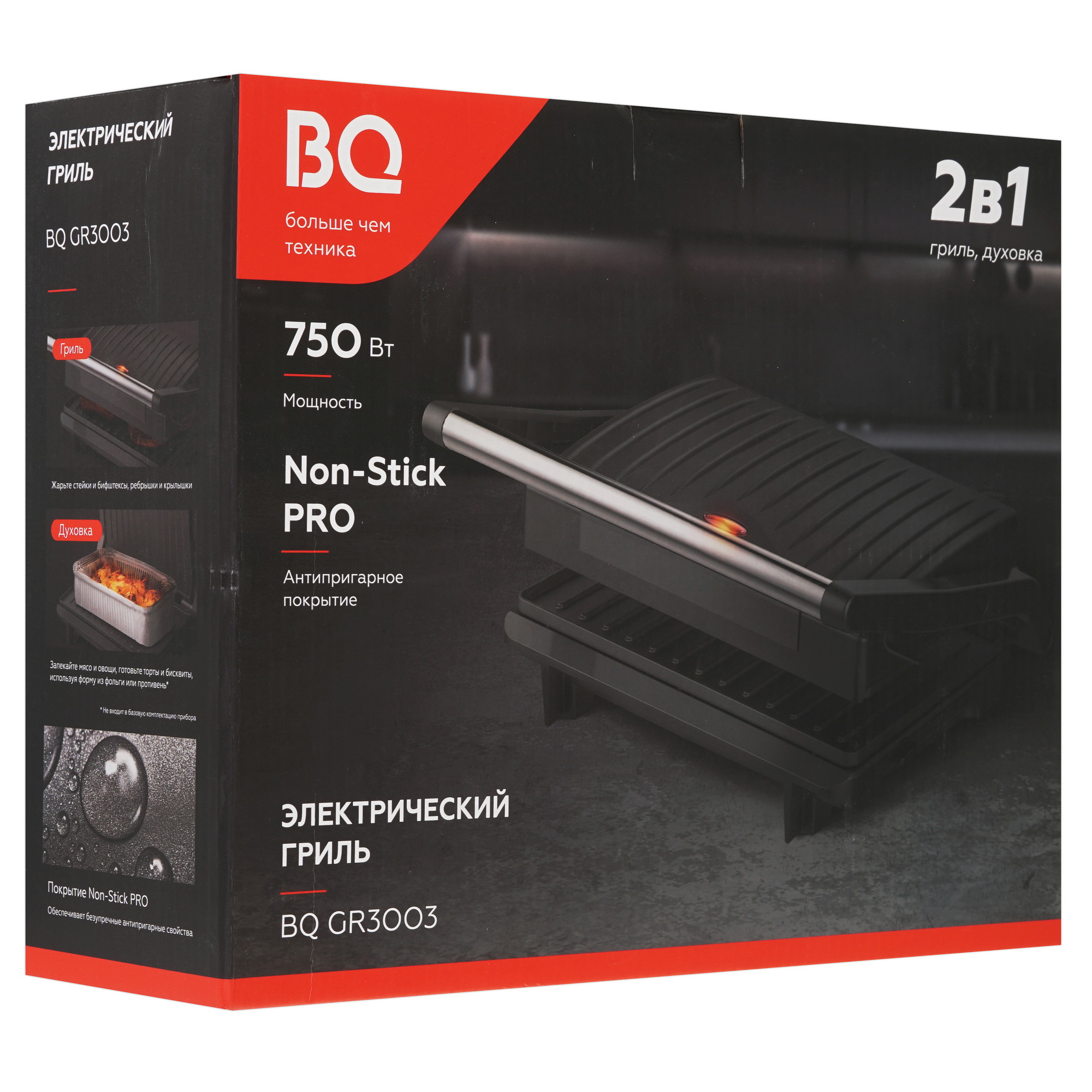 9210845 Гриль BQ GR3003 черный STDN-0108284 - Вид №6