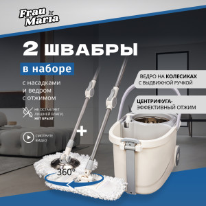 90792579 Две швабры с насадками и ведром с отжимом STLM-0384273 FRAU MARIA