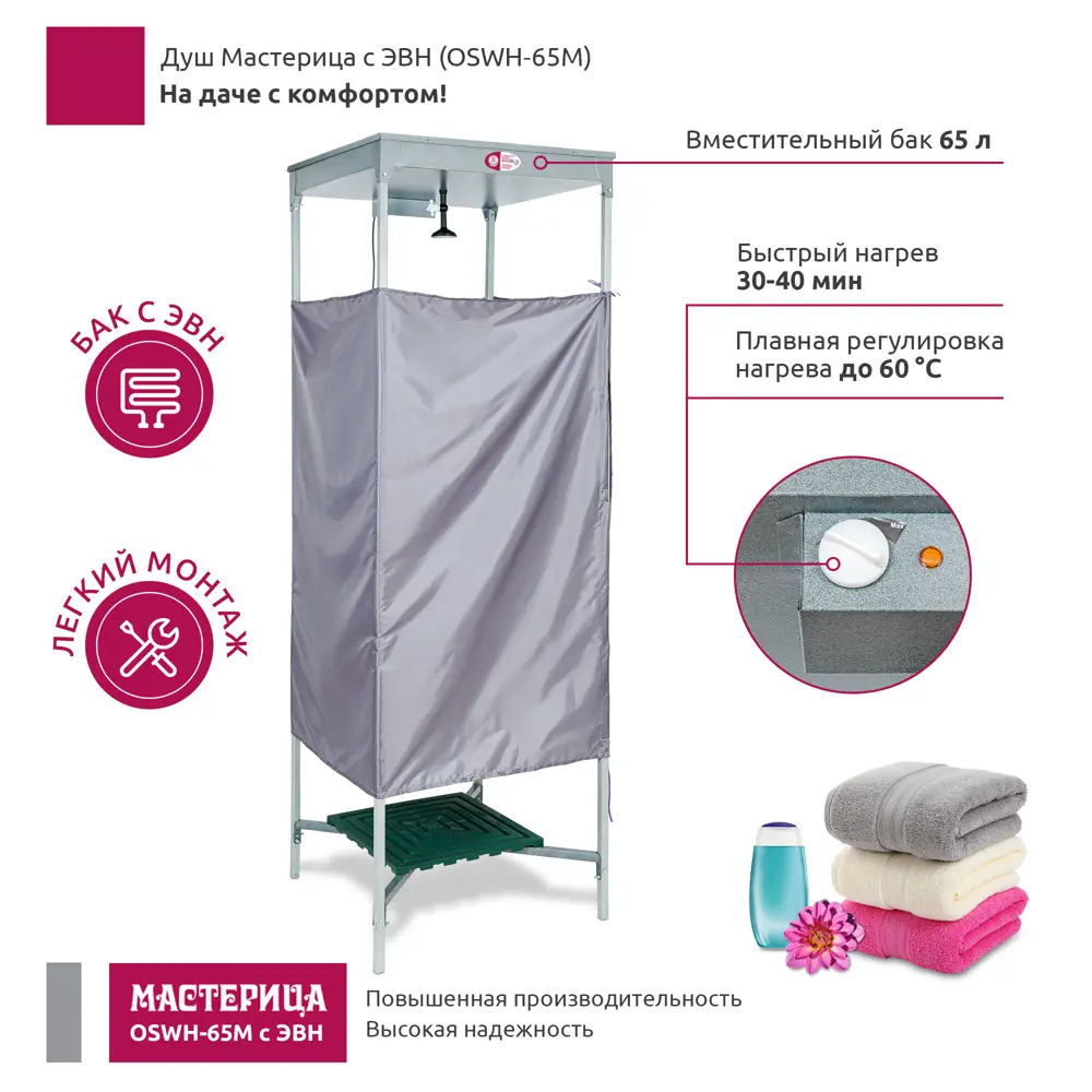 Садовый душ Santreyd с баком 65 литров для дачи и участка 86989642 STLM-0072670 - Вид №13