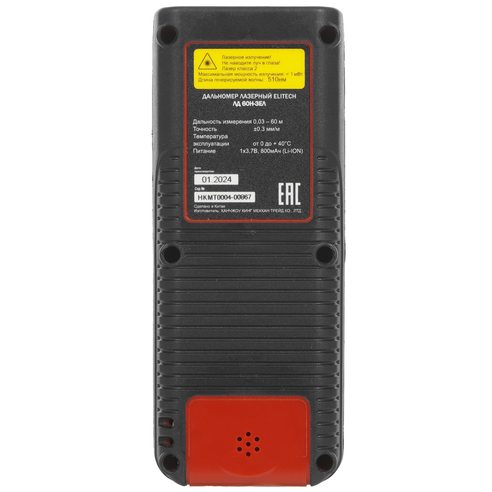 Лазерный дальномер Elitech 205415 9110580 STDN-0064117 - Вид №1