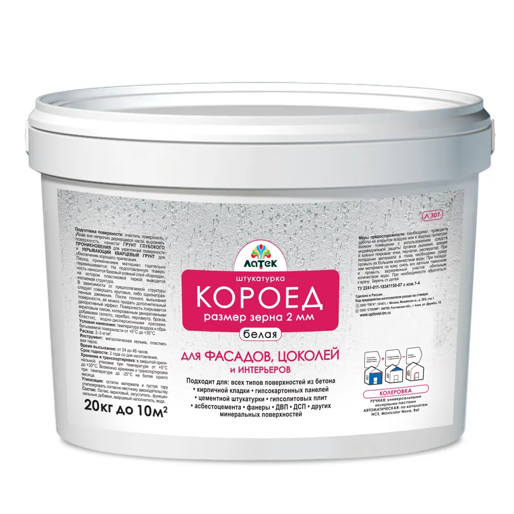 Штукатурка «Короед» Латек Л307 20 кг STLM-2136888