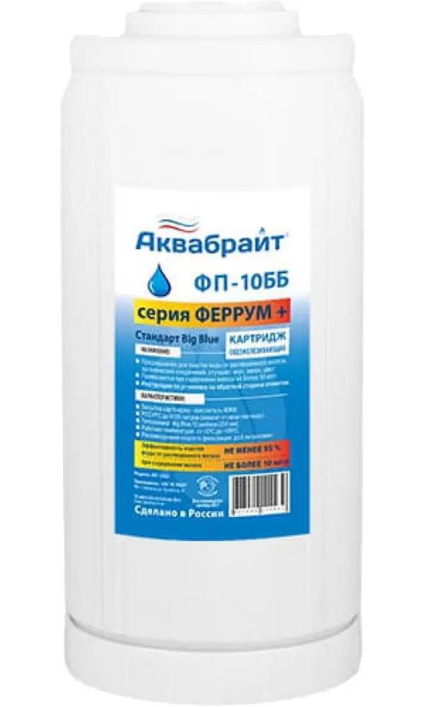 93829470 Картридж для проточных систем Аквабрайт ФП-10 ББ 10" 33380 STLM-0806276