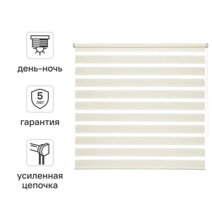 Штора рулонная день-ночь Inspire Moscou 160x175 см светло-бежевая Trench 6 82688351 STLM-2168471