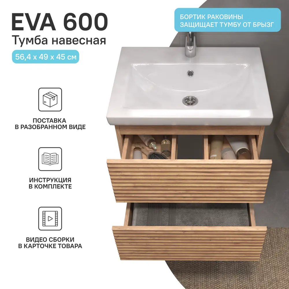 Тумба Vigo Eva Colour для ванной в цвете золотой дуб 89380951 STLM-1476121 - Вид №3