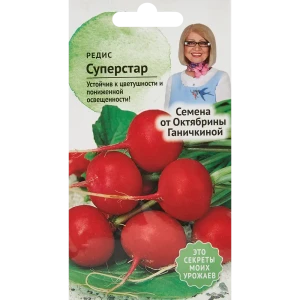 Редис Суперстар 1 г