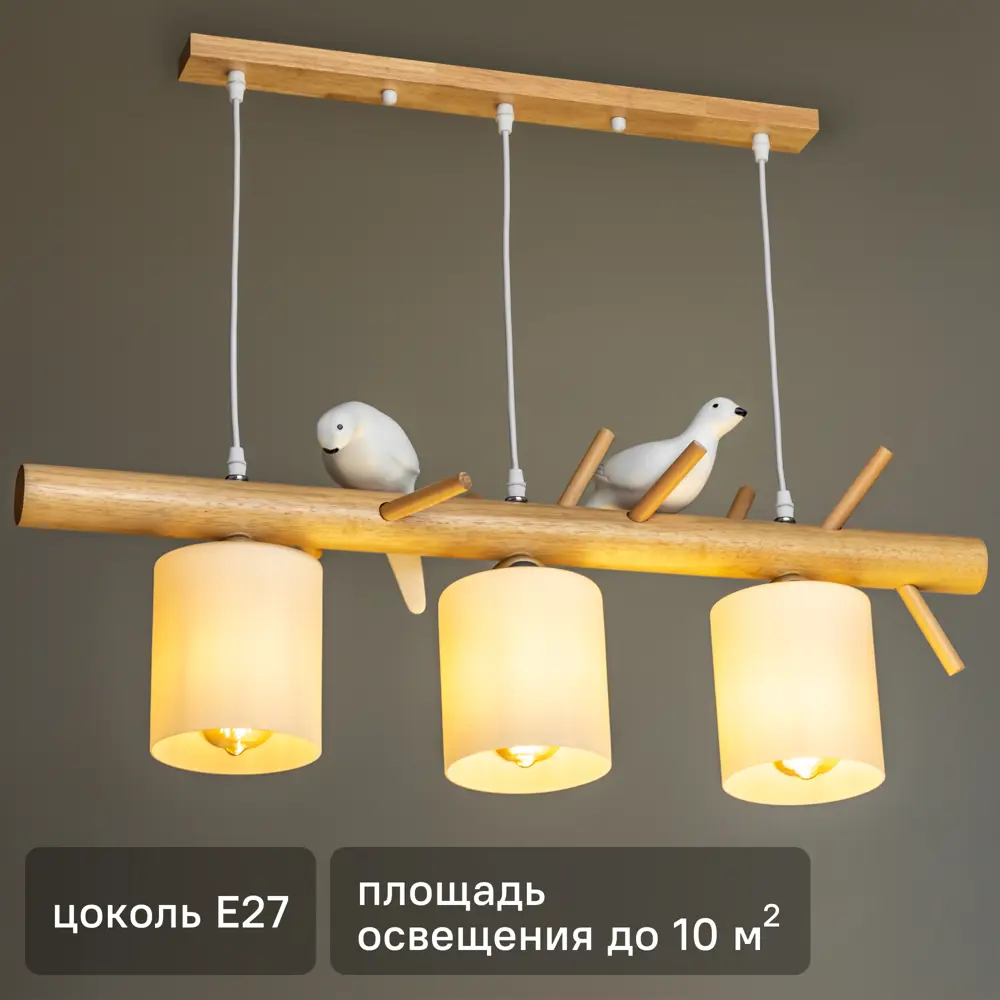 Светильник потолочный «Birdie» 524403 3 лампы цвет дерево RITTER STLM-2172934