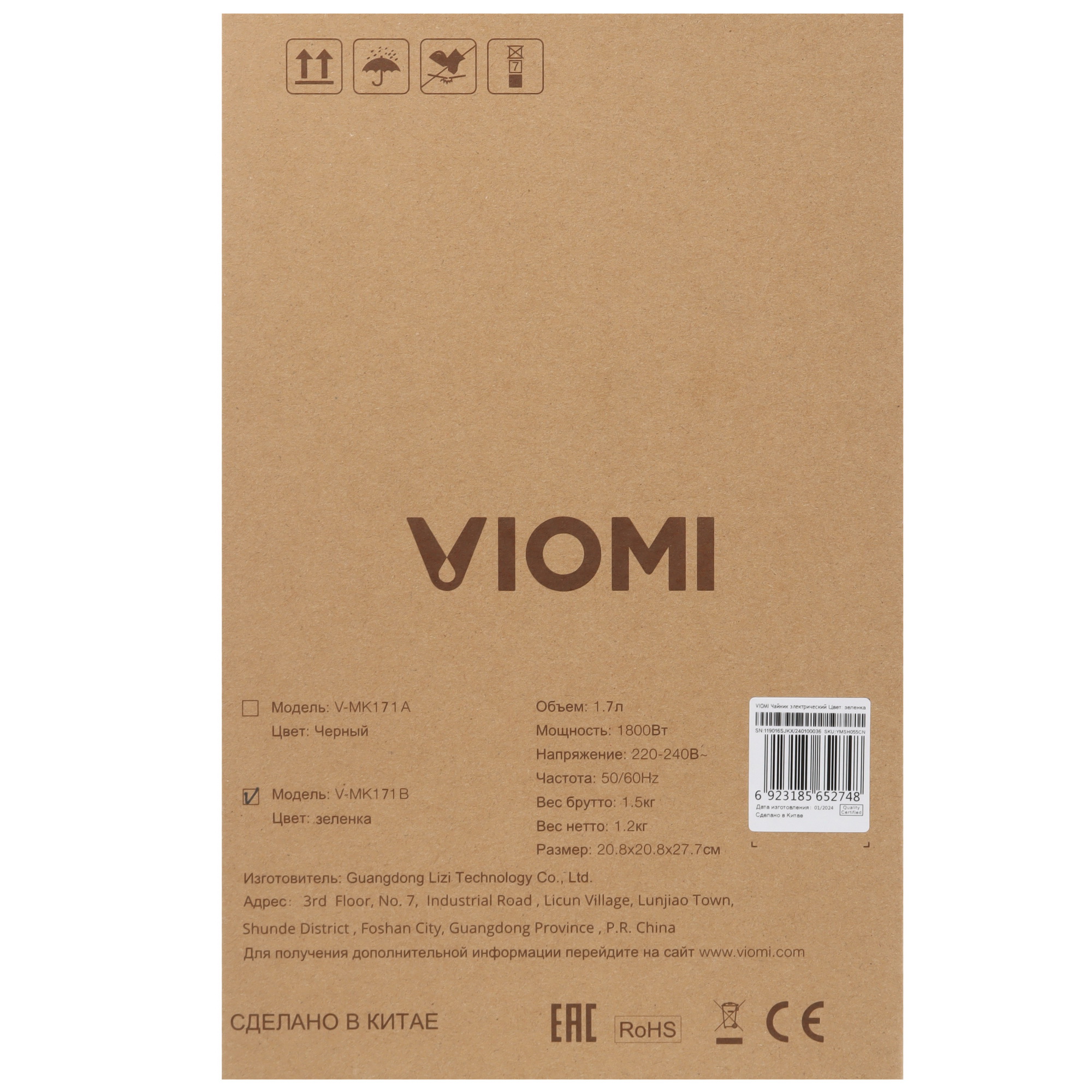 5465870 Электрочайник Viomi Mechanical Kettle V-MK171B зеленый STDN-0091884 - Вид №6