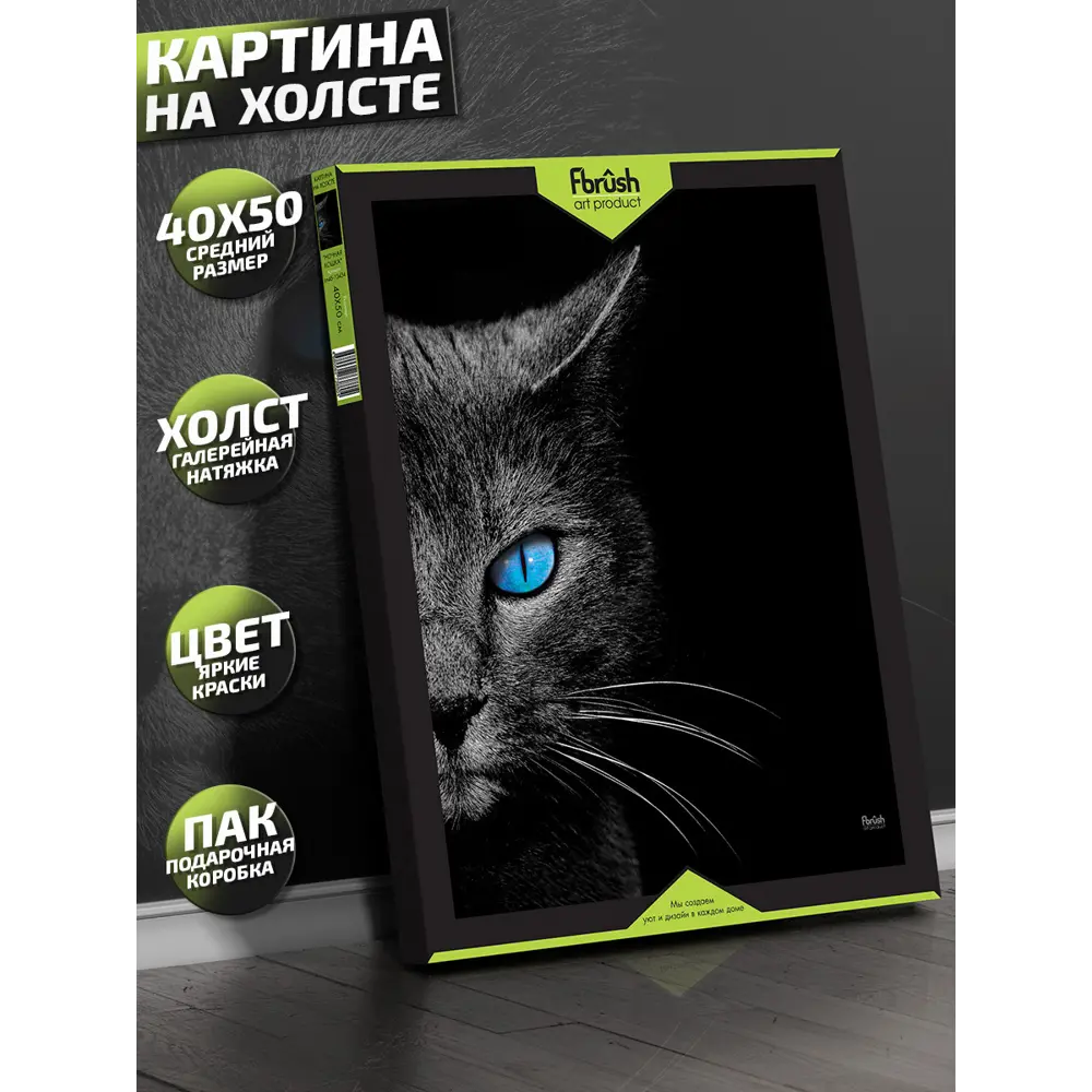 Картина на холсте Ночная кошка 40x50 см FBRUSH STLM-2051417 - Вид №3