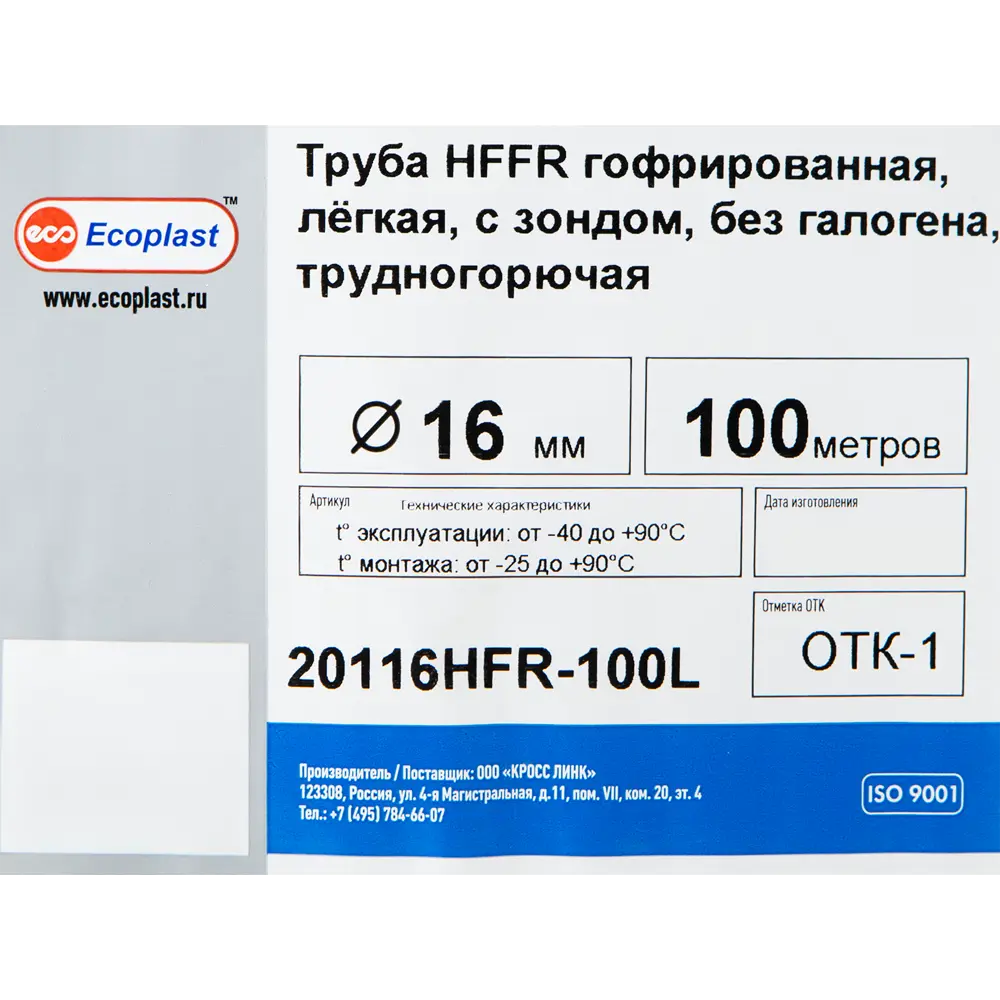 Труба гофрированная Экопласт HFFR D16 мм 100 м легкая с протяжкой цвет серый STLM-2023352 - Вид №3