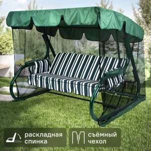 84178012 Качели садовые GreenGard София 2 3-х местные до 350 кг зеленый STLM-1445698
