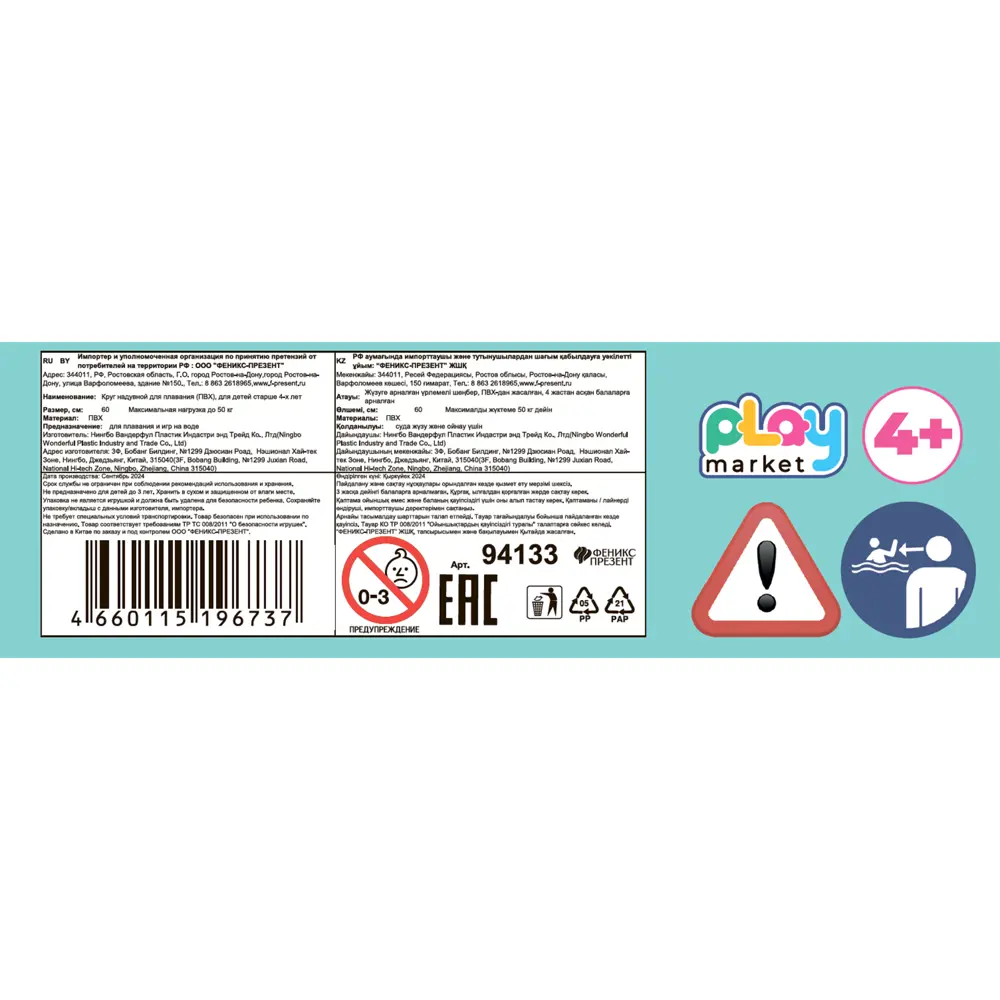 Надувной плавательный круг Единорог ПВХ 60 см Santreyd STLM-2023014 - Вид №3