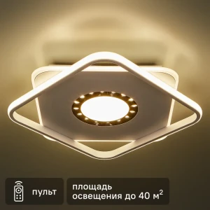 88333098 Люстра светодиодная «Galassia» 515863 с пультом управления 40 м² регулируемый белый свет цвет белый STLM-0928816