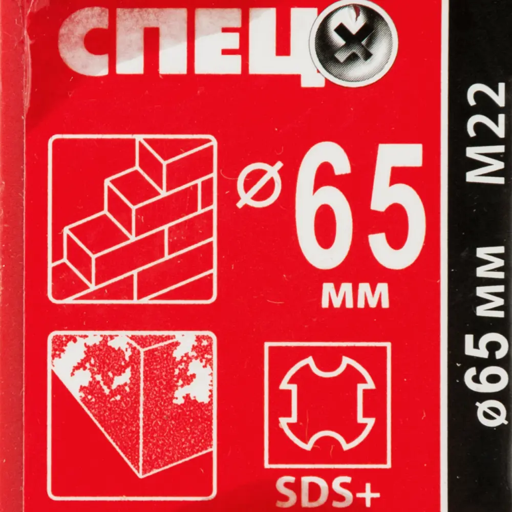 Коронка по кирпичу SDS-plus Спец 65 мм 82641121 STLM-2187981  - Вид №3