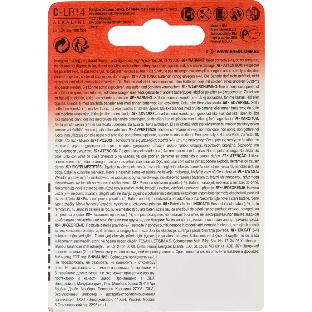 Батарейка алкалиновая Energizer Max C/LR14, 2 шт STLM-2133342 - Вид №1