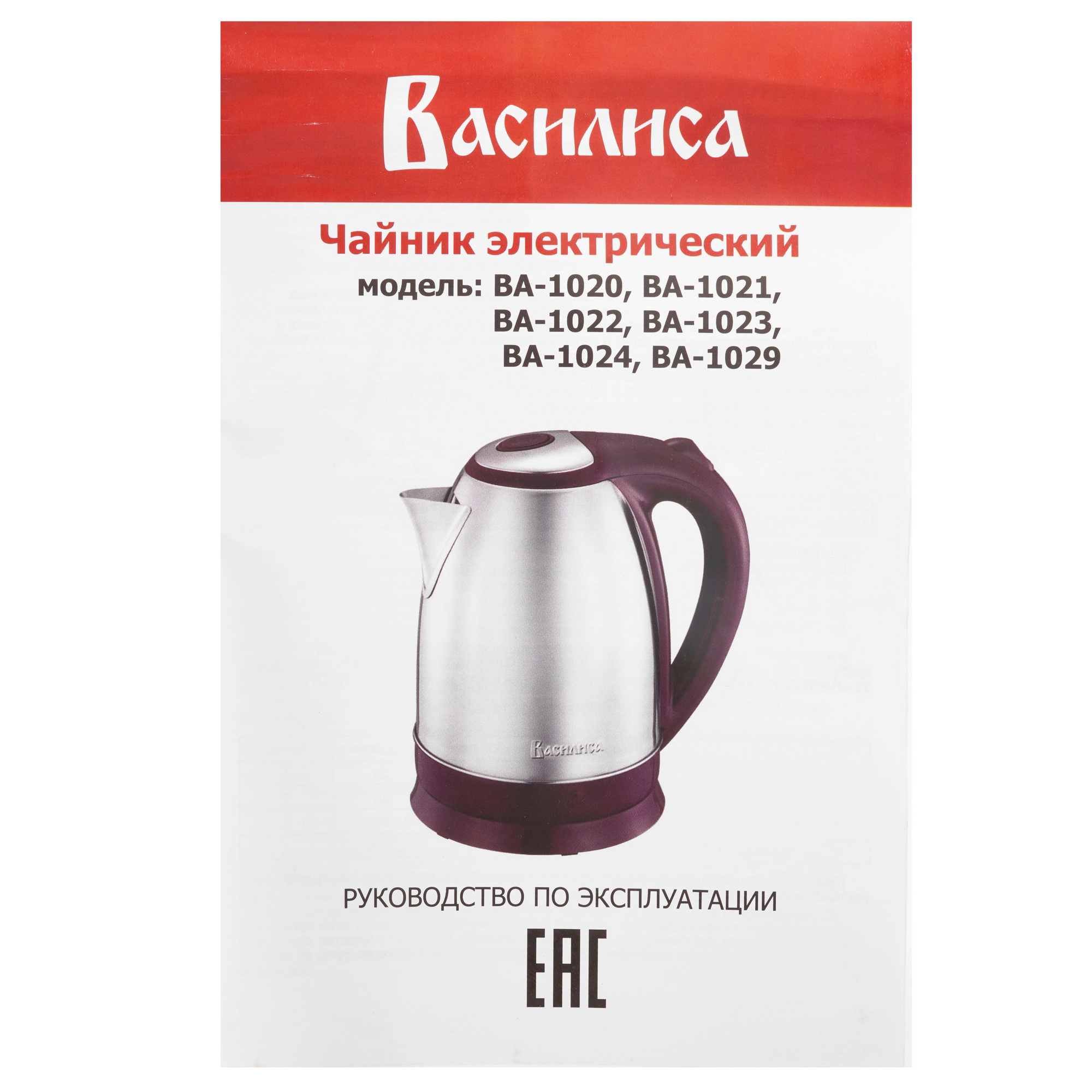 8124489 Электрочайник Василиса ВА-1022 коричневый STDN-0051061 - Вид №5