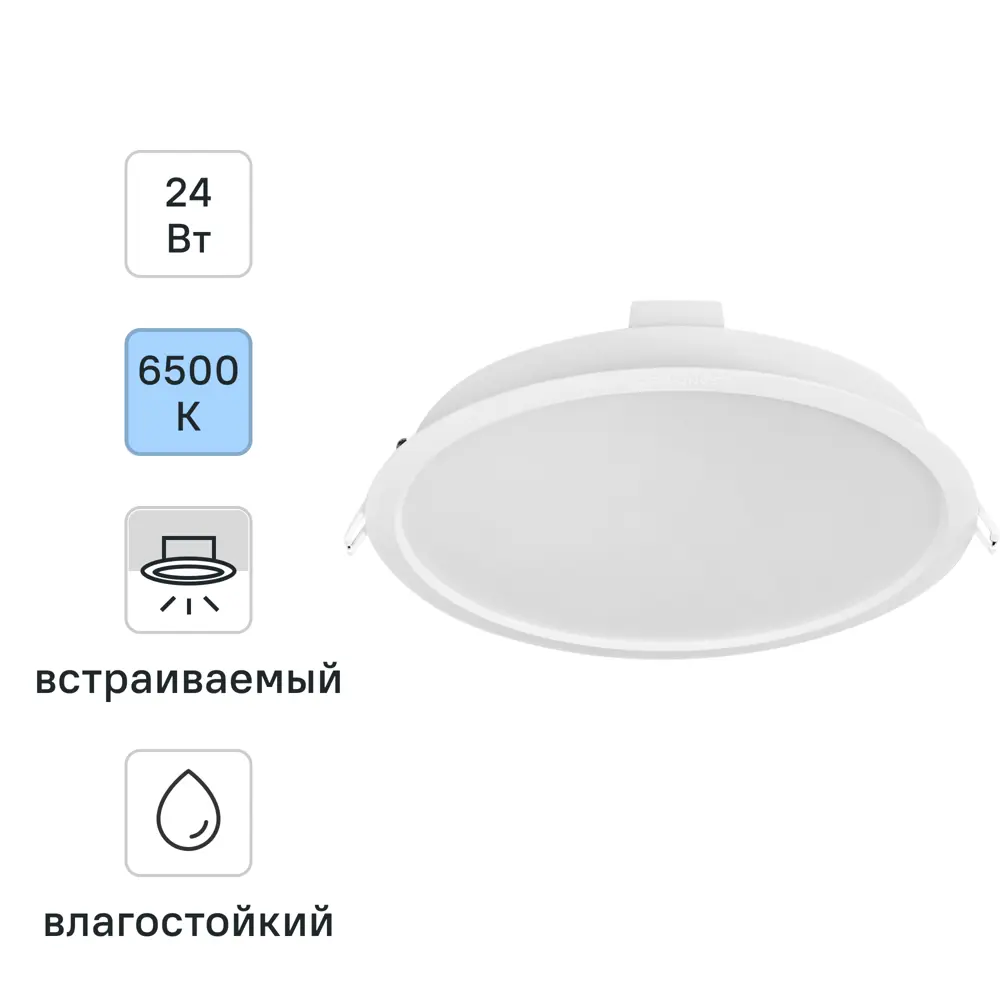 LEDVANCE Встраиваемый даунлайт 24W для современного интерьера 82833802 STLM-0917778