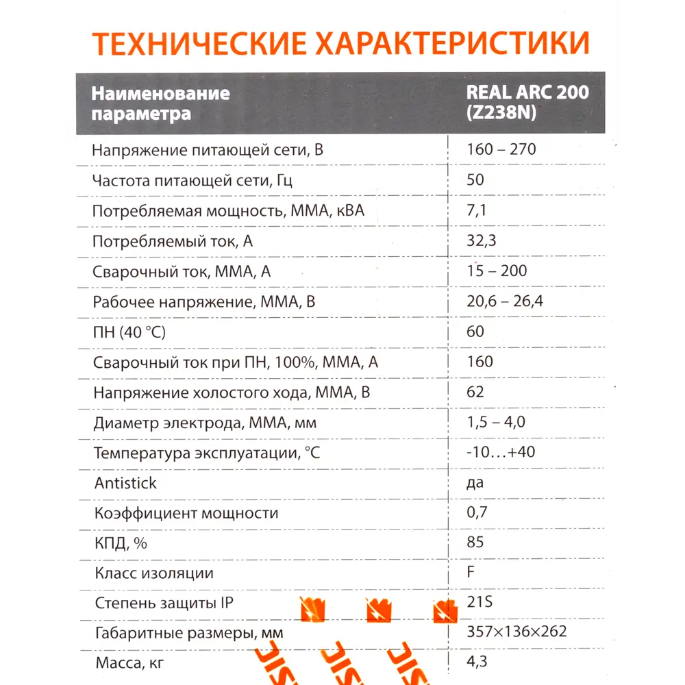 Сварочный аппарат инверторный Сварог REAL ARC 200 Z238N, 200 А, до 4 мм STLM-2048950 - Вид №5