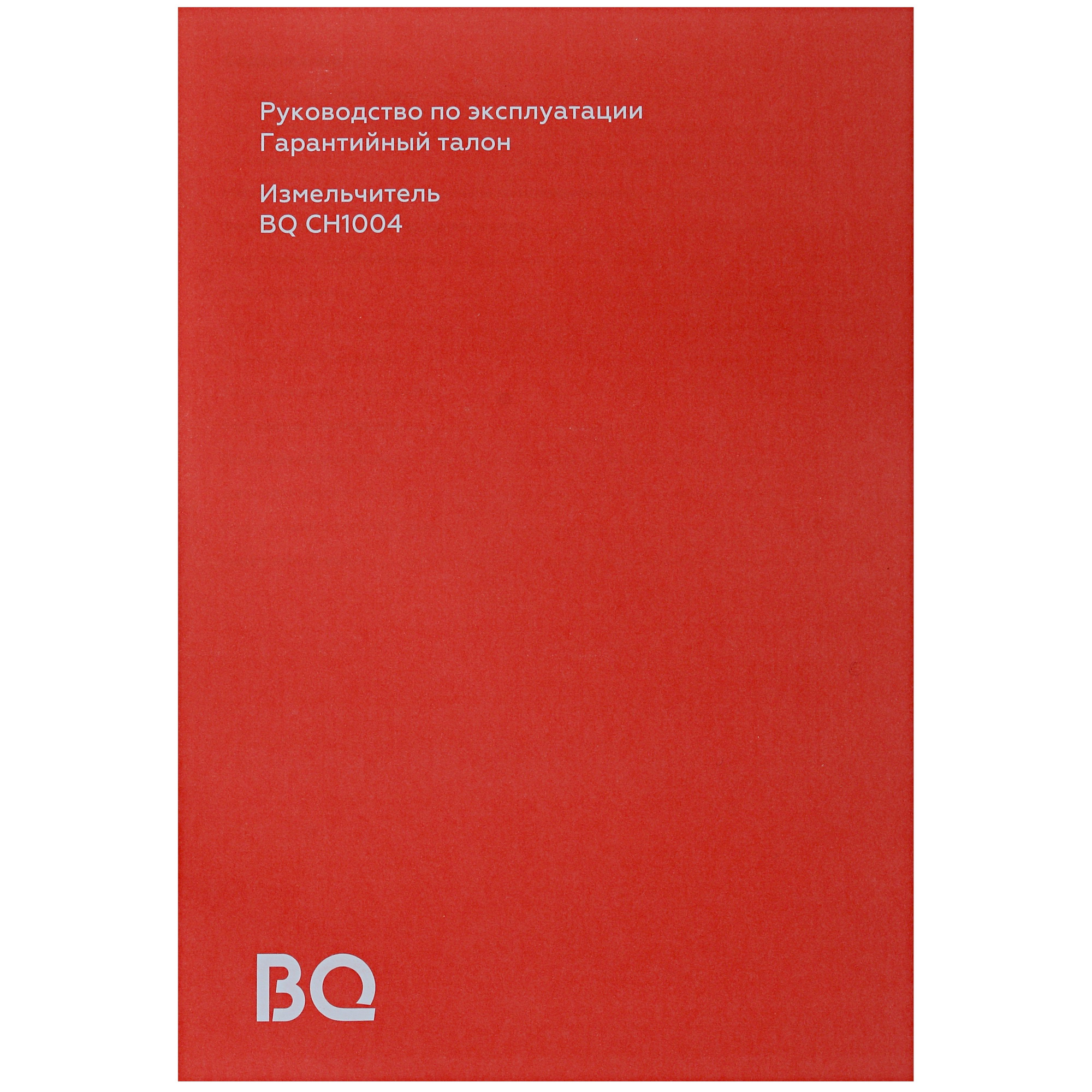 9901629 Измельчитель  BQ CH1004 красный STDN-0070614 - Вид №5