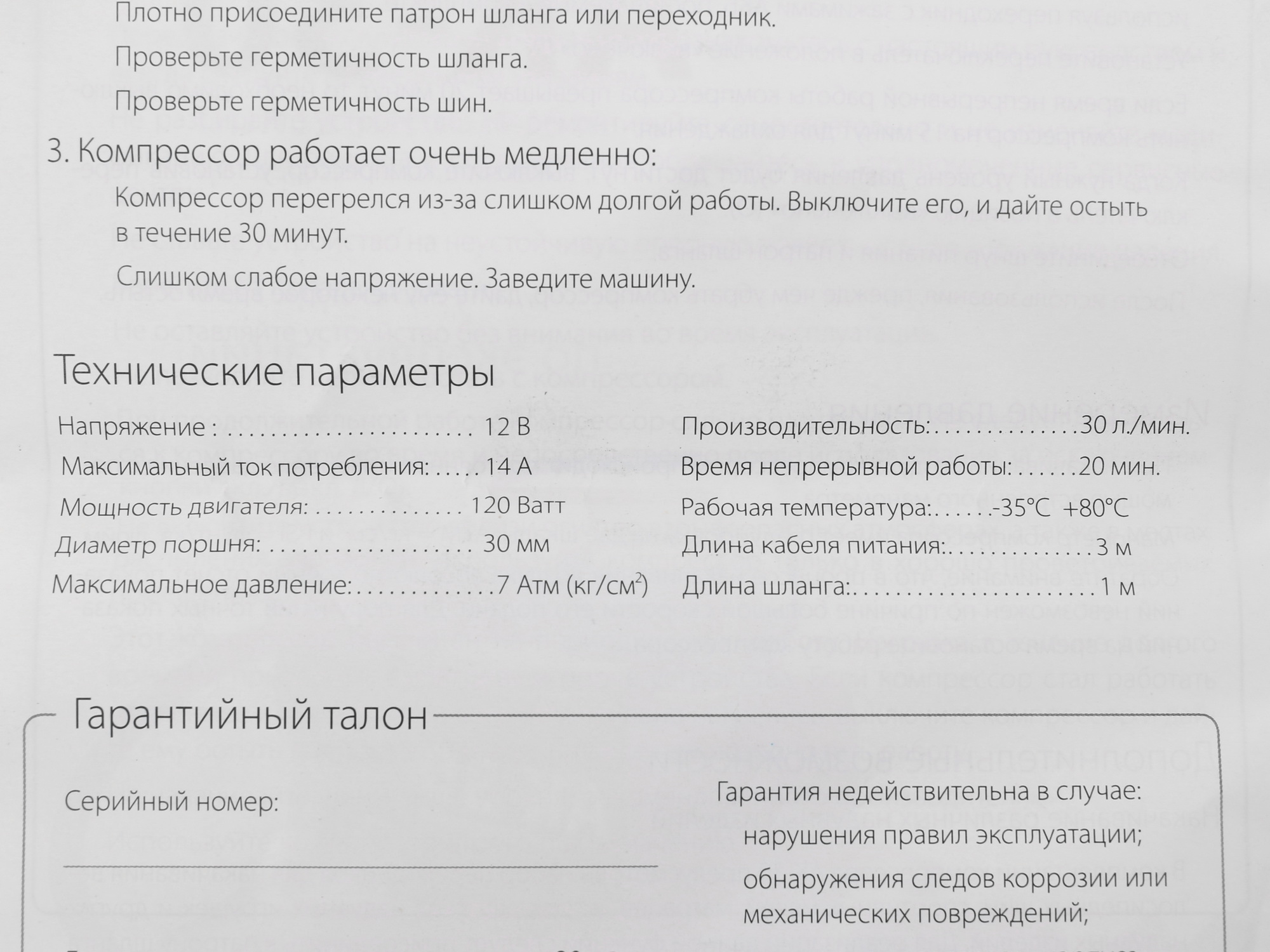 1073944 Компрессор Autoprofi AK-30 STDN-0077364 - Вид №8