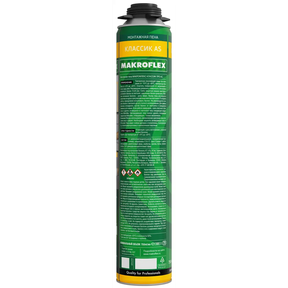 Пена монтажная пистолетная Мakroflex всесезонная, 750 мл МАКРОФЛЕКС STLM-2000678 - Вид №2