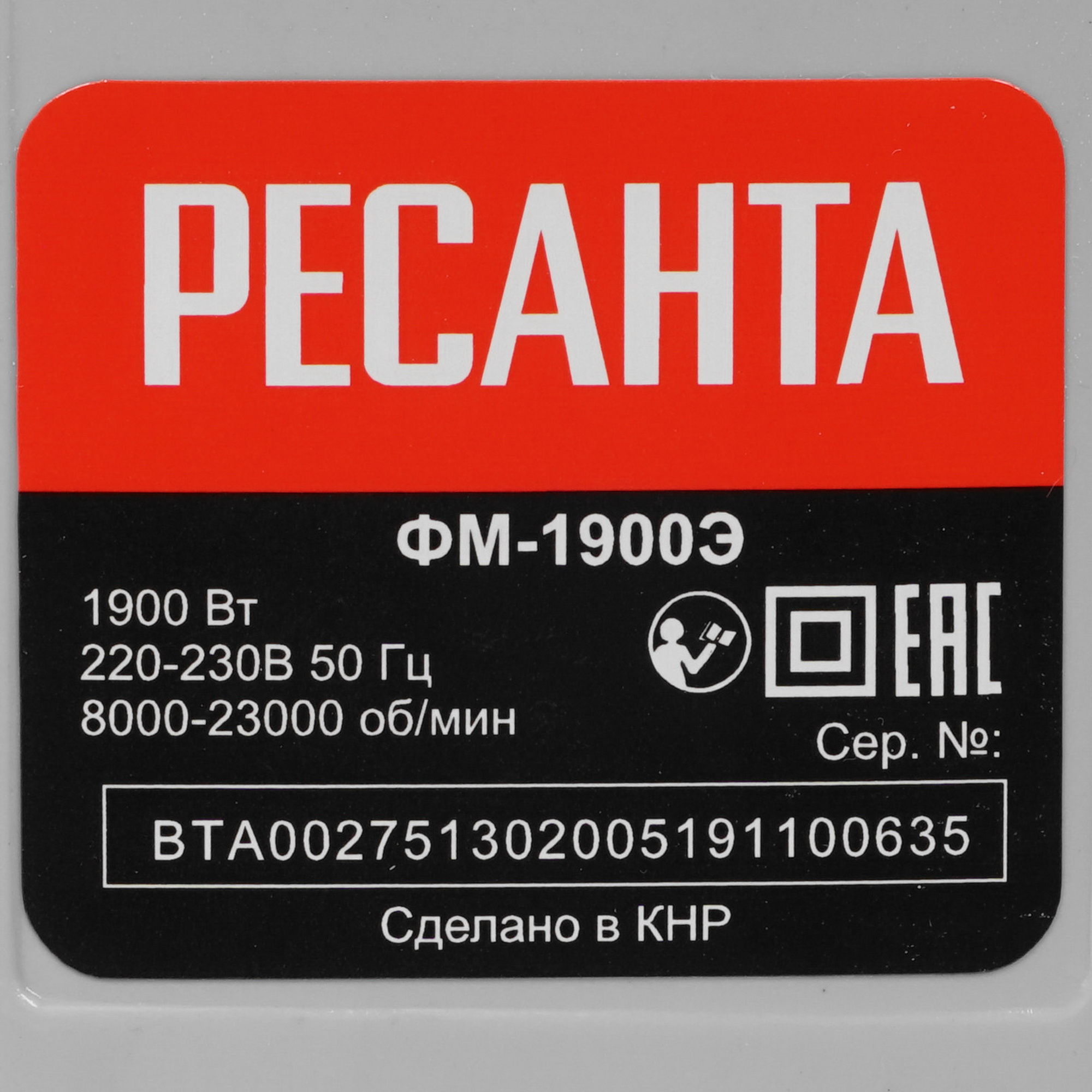 Фрезер Ресанта ФМ-1900Э 8160242 STDN-0048343 - Вид №4