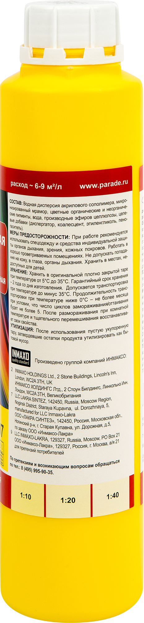 Колер Parade Цвет Солнце 750 мл для тонирования красок 12070372 STLM-0001709 - Вид №1