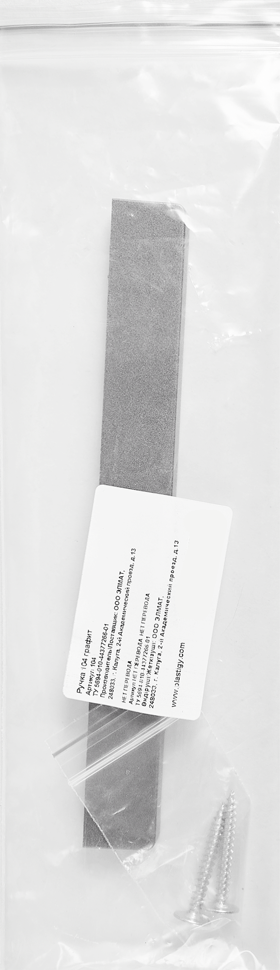 84596501 Ручка-скоба Plastigy 104 пластик, цвет графит STLM-0052587 Santreyd  - Вид №4