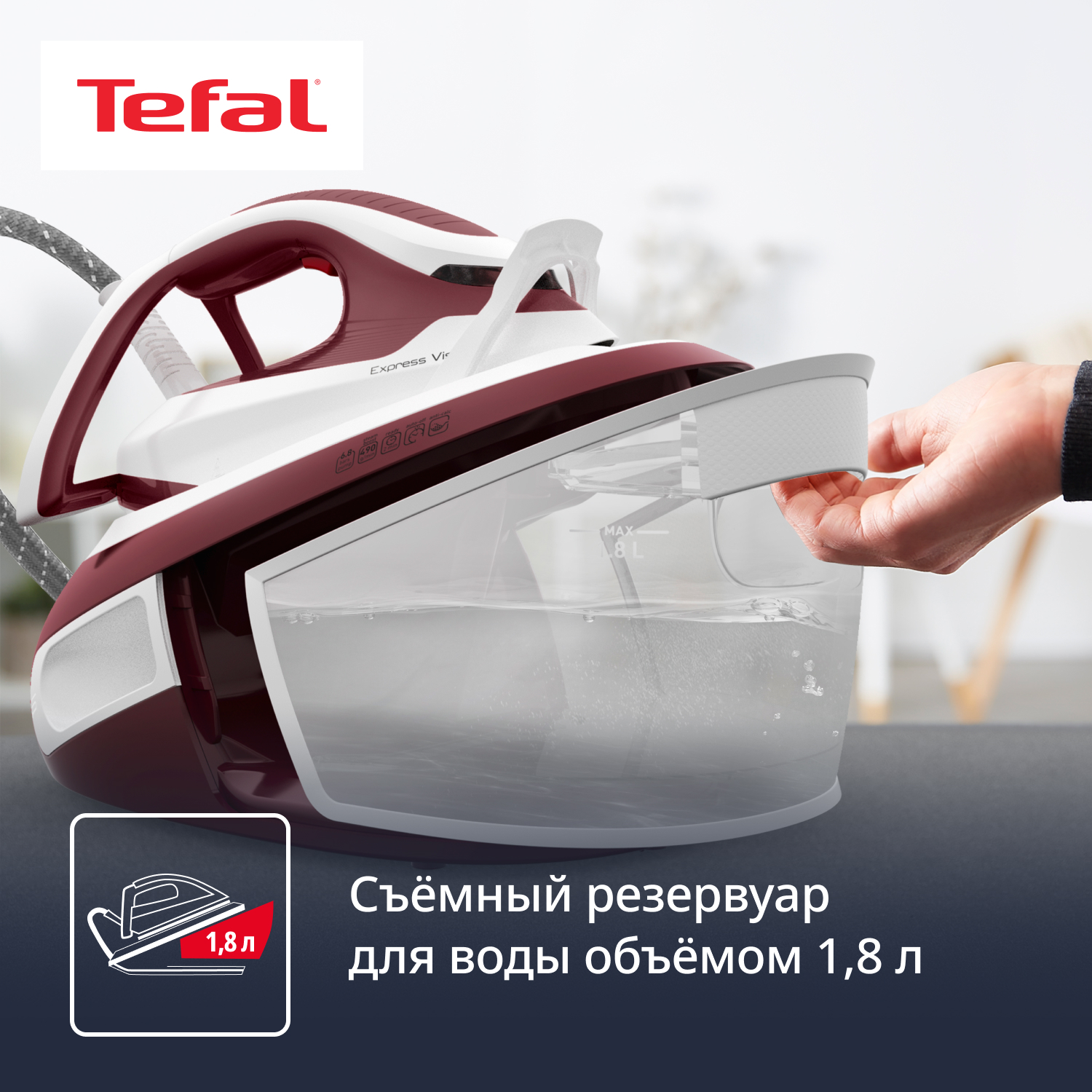 5448621 Парогенератор Tefal Express Vision SV8150E0 бордовый STDN-0105439 - Вид №19