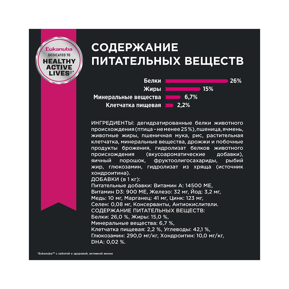 Т00001284 Корм для собак для мелких и средних пород ягненок, рис сух. 1кг Eukanuba  - Вид №6