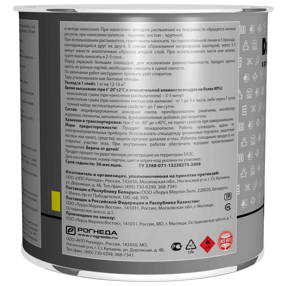 Грунт-эмаль Dali 3 в 1 молотковая зелёная 2.2 кг - защита металла с эффектом чеканки 83372560 STLM-0040623 - Вид №2