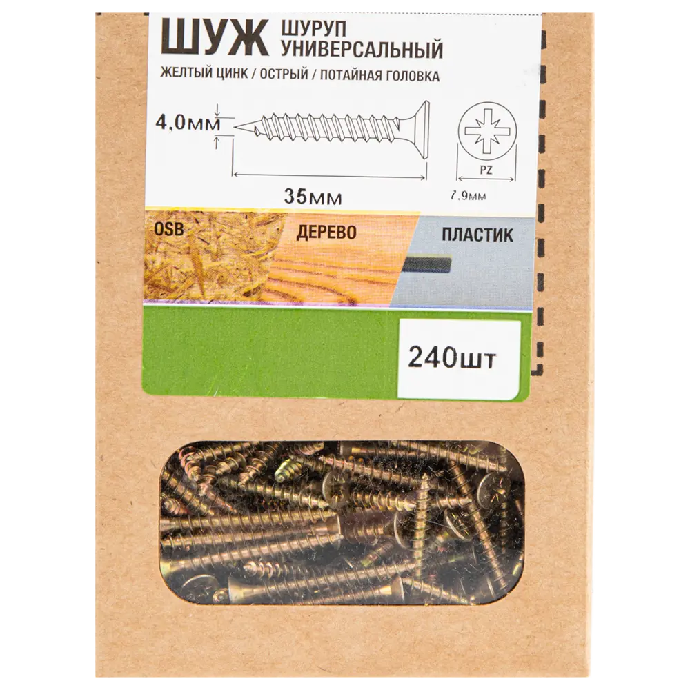 Саморезы универсальные потайные острые оцинкованные 4x35 240 шт. 89344158 STLM-2179868 Santreyd  - Вид №3