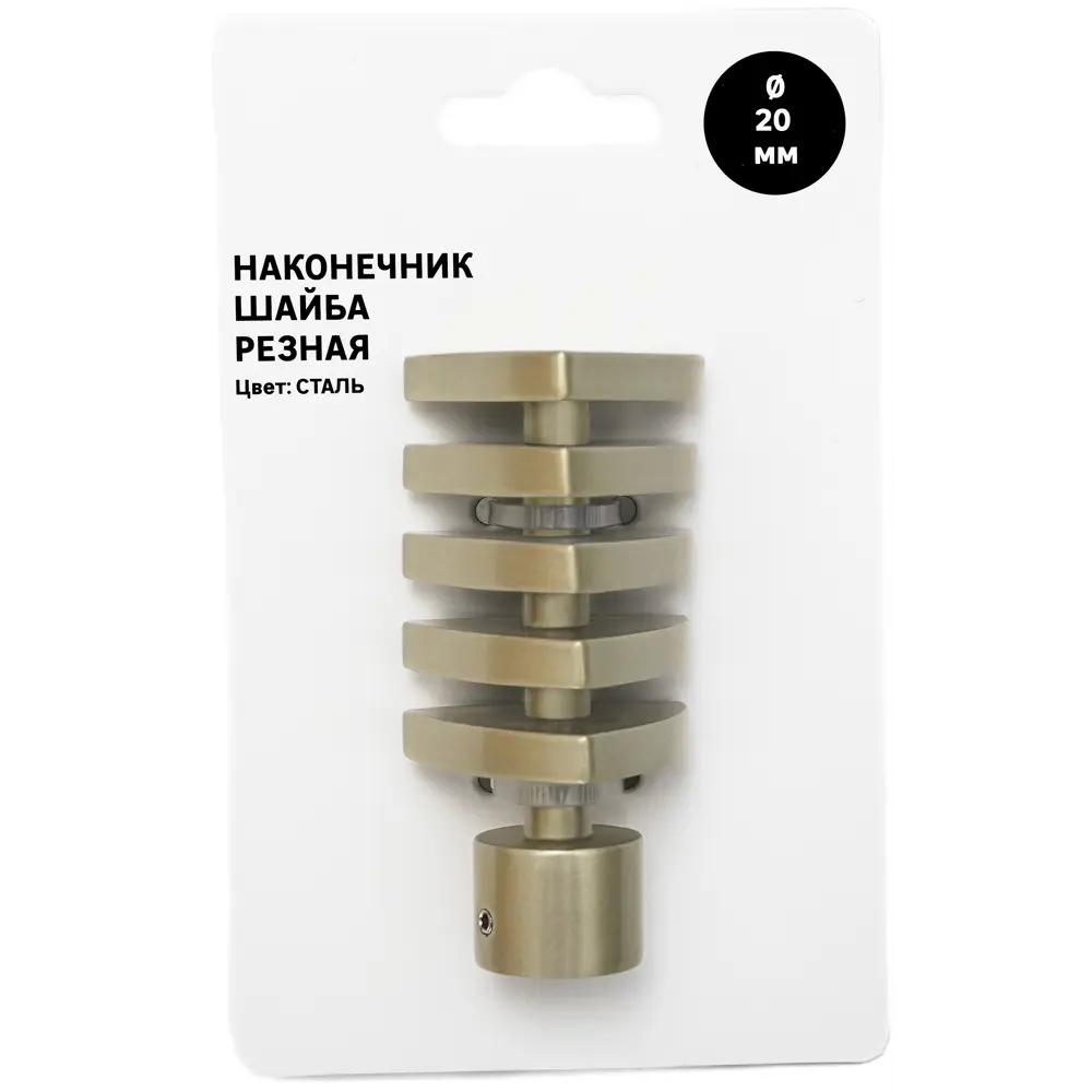 Наконечник для карниза Мульти Шайба резная металл цвет стальной 2x8 см Santreyd STLM-2153385 - Вид №1