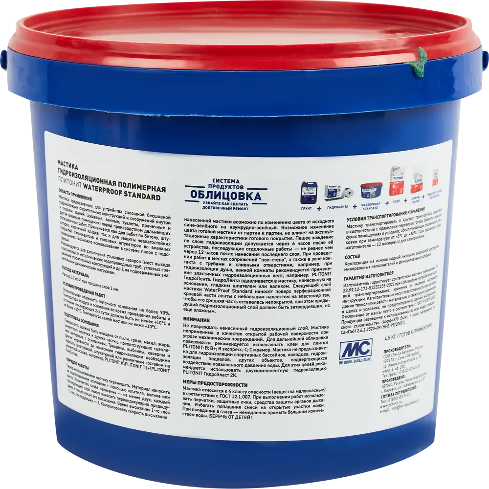 Гидроизоляция акриловая Plitonit WaterProof Standard 4.5 кг STLM-2019150 - Вид №1