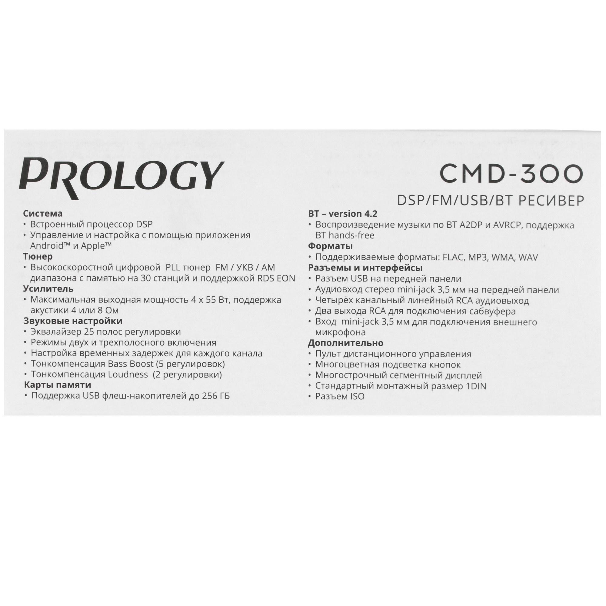 4767836 Автопроигрыватель PROLOGY CMD-300 STDN-0077287 - Вид №6