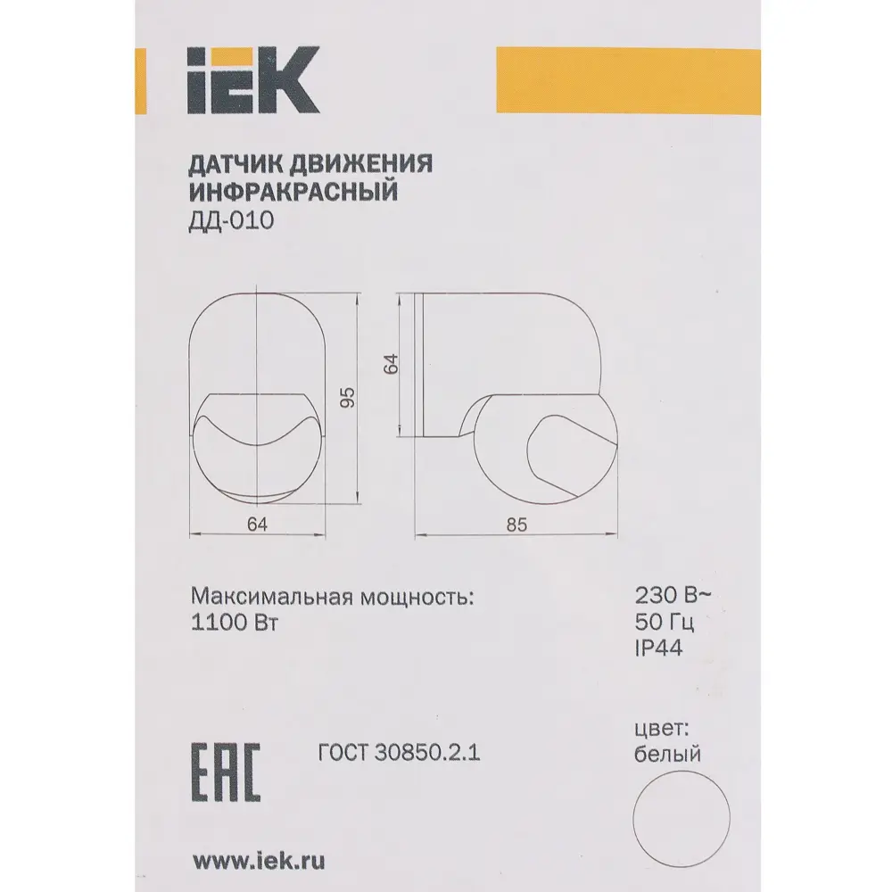 Датчик движения IEK 010W, 1100 Вт, цвет белый, IP44 STLM-2125856 - Вид №2