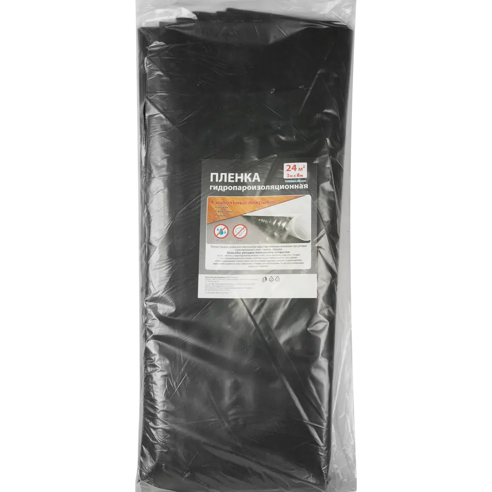 Пленка гидропароизоляционная 200 мкм 24 м2, цвет чёрный EVOLUTION STLM-2108277 - Вид №1