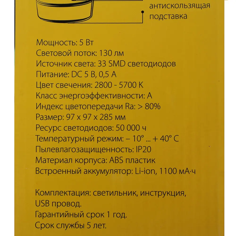 Лампа настольная светодиодная аккумуляторная 90480 3 Вт цвет белый 81944541 STLM-2151663 Elektrostandard  - Вид №4