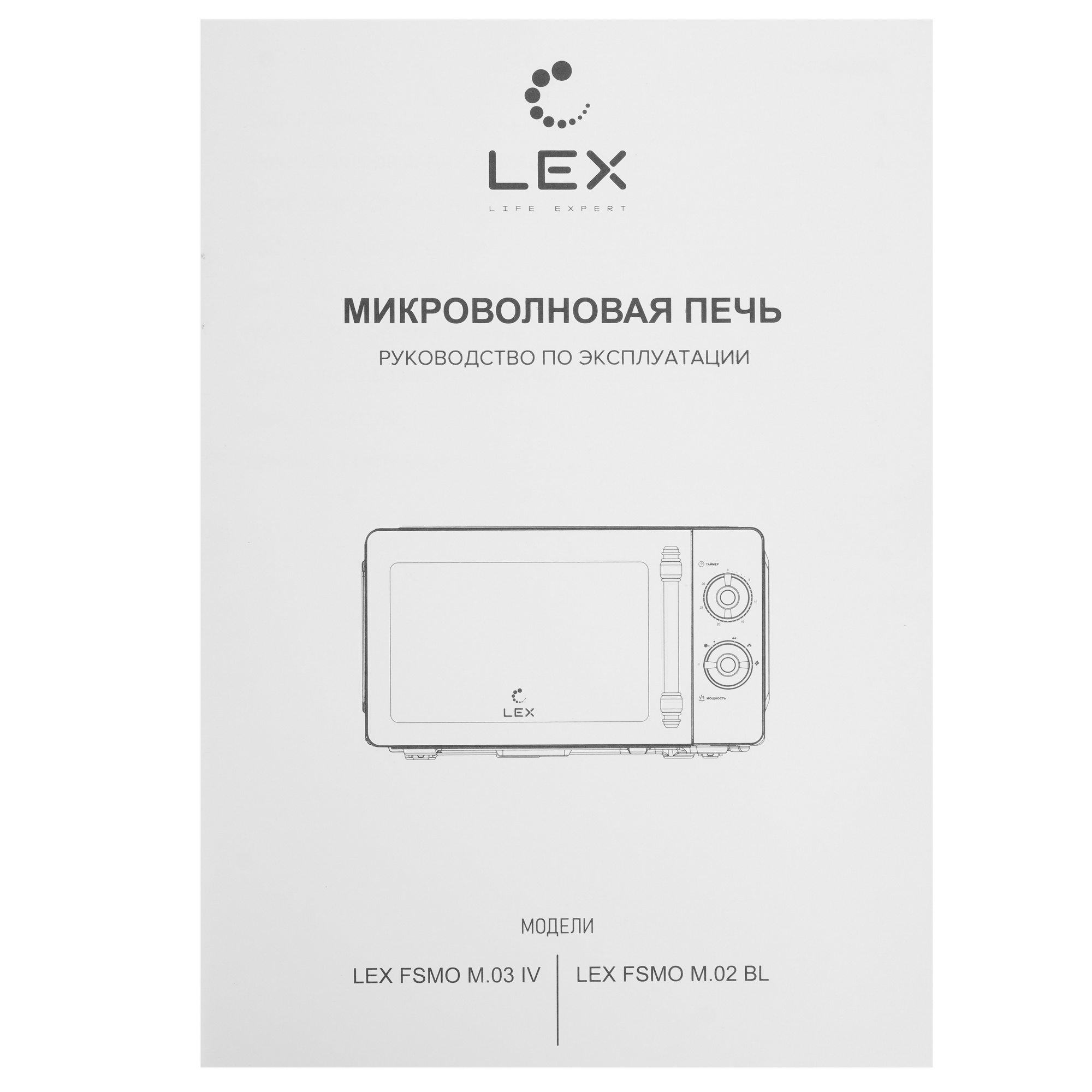 5353648 Микроволновая печь LEX FSMO M.03 IV бежевый STDN-0081343 - Вид №8