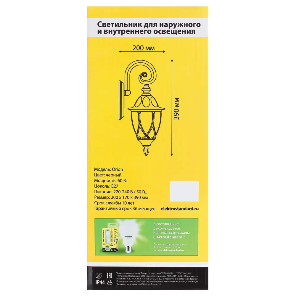 Настенный светильник уличный Elektrostandard "Oroin" 1xE27х60 Вт, цвет чёрный, IP44 13986526 STLM-2024452  - Вид №2
